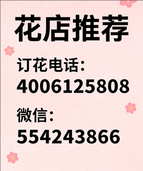 营口西市区花店哪家好