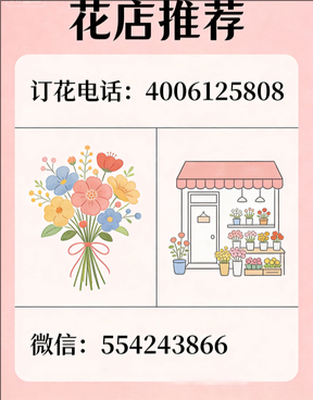 营口西市区花店哪家好